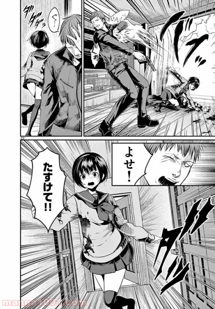 ギジン－擬人－ 第3.2話 - Trang 6