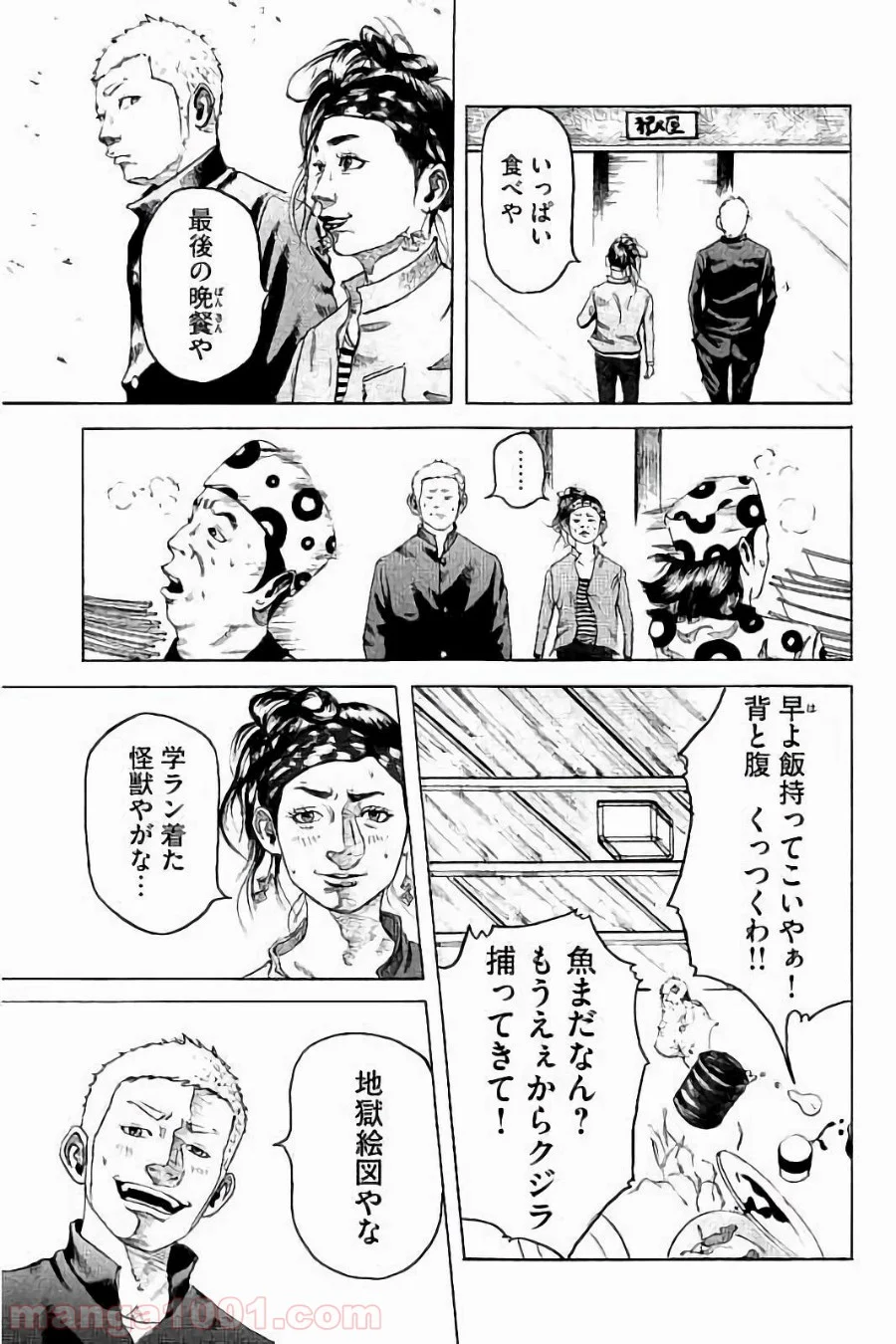 バトルスタディーズ - 第1話 - Page 18