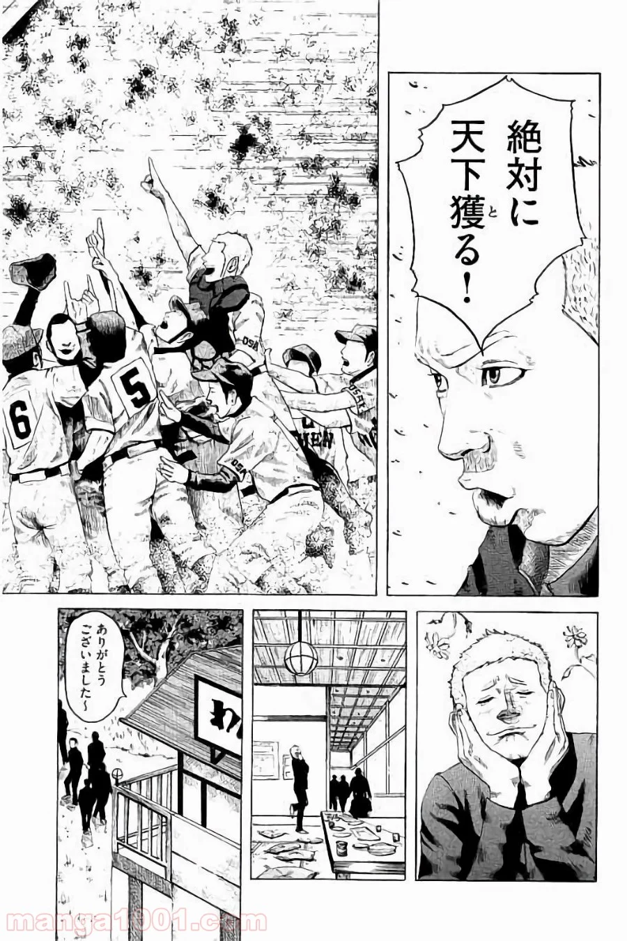 バトルスタディーズ - 第1話 - Page 26