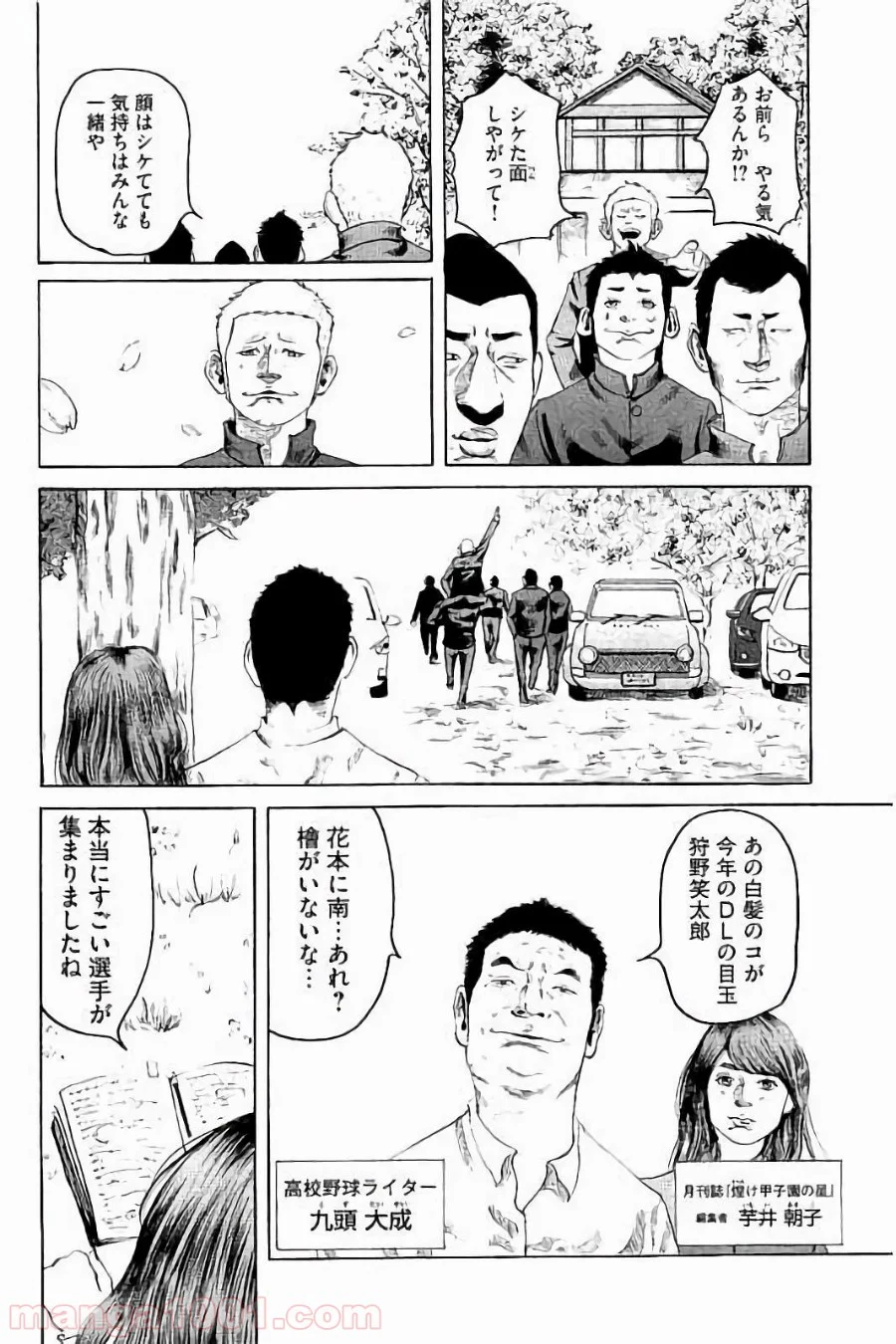 バトルスタディーズ - 第1話 - Page 27