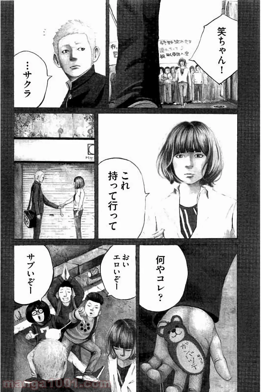 バトルスタディーズ - 第1話 - Page 5