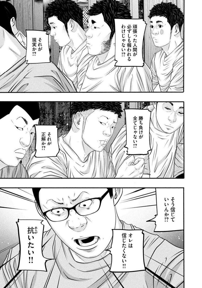 バトルスタディーズ - 第379話 - Page 11