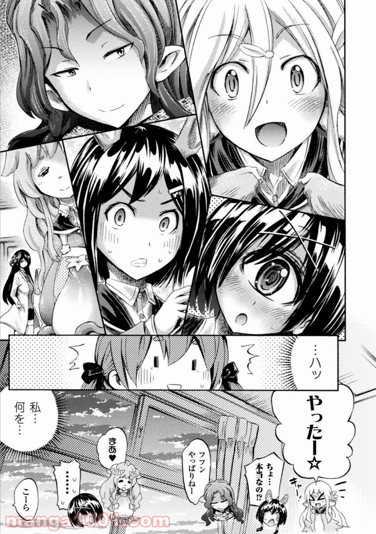 サキュバスじゃないモン! - 第1話 - Page 31