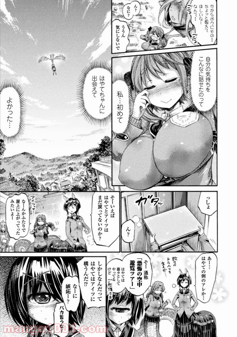 サキュバスじゃないモン! - 第2話 - Page 27