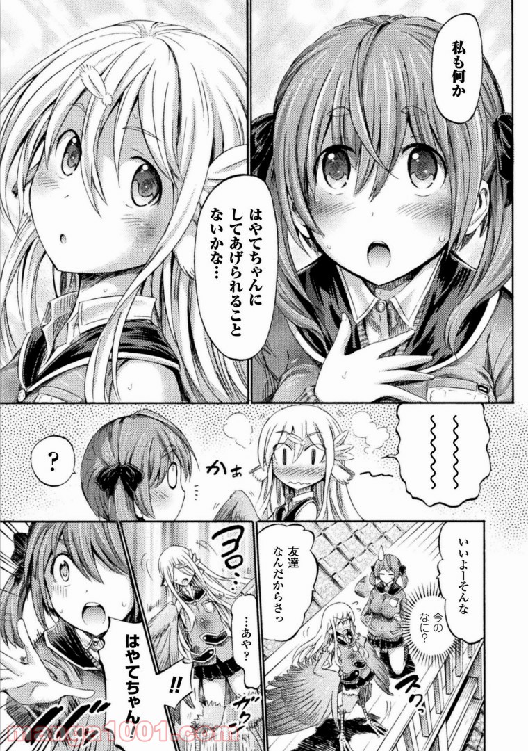 サキュバスじゃないモン! - 第2話 - Page 29