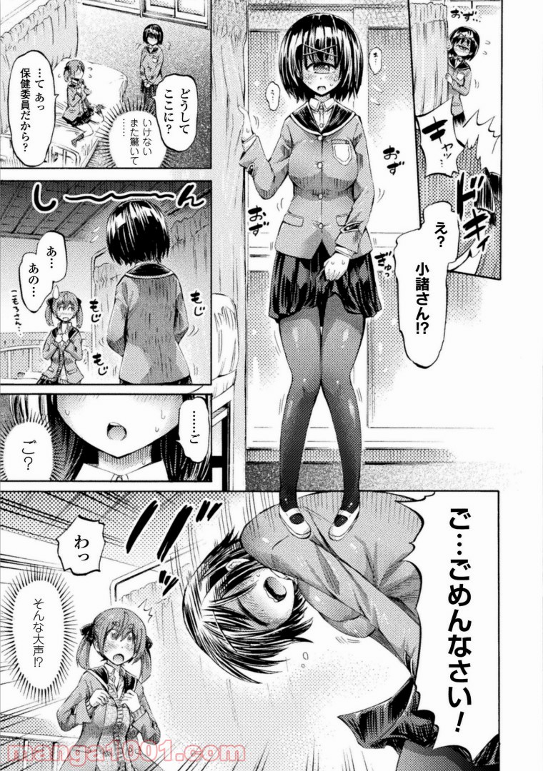 サキュバスじゃないモン! - 第3話 - Page 18