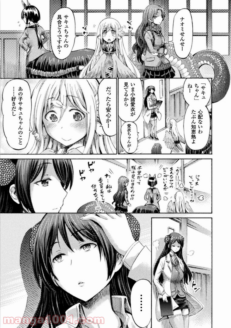 サキュバスじゃないモン! - 第3話 - Page 28