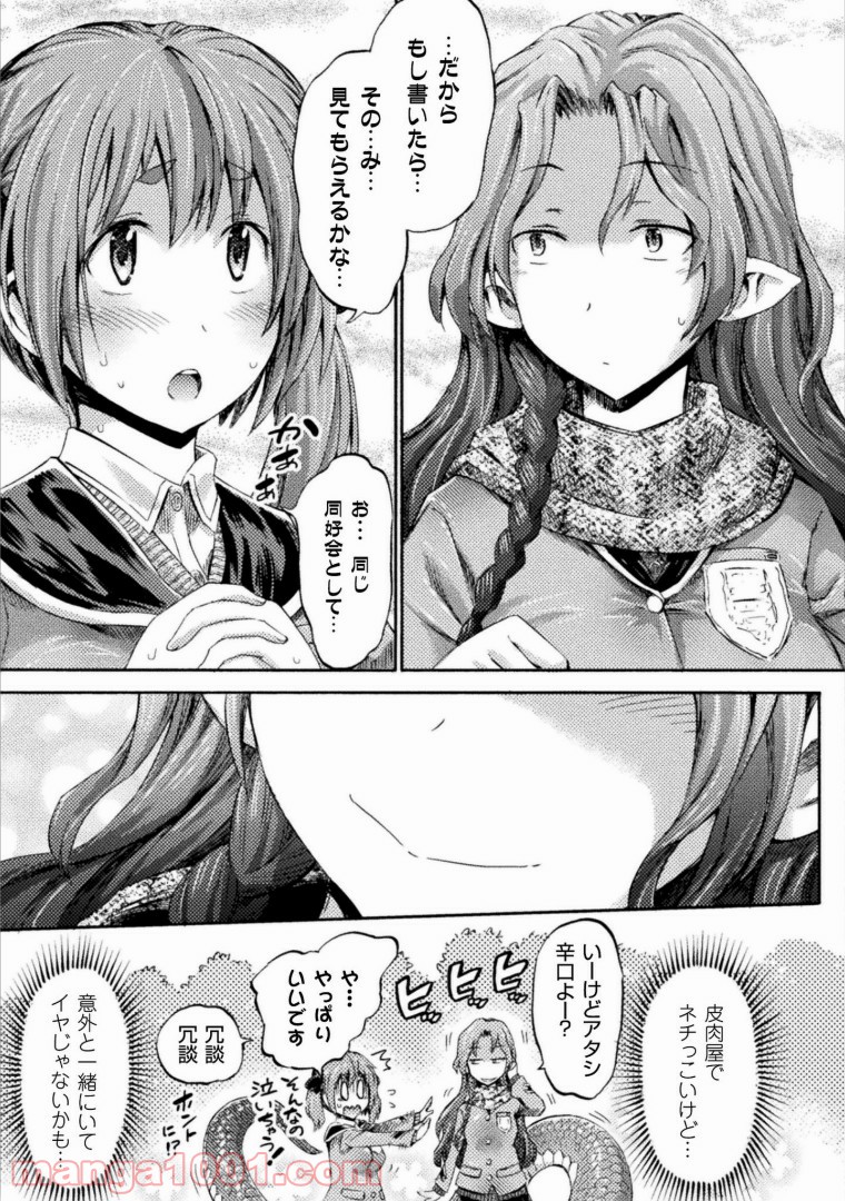 サキュバスじゃないモン! - 第4話 - Page 31