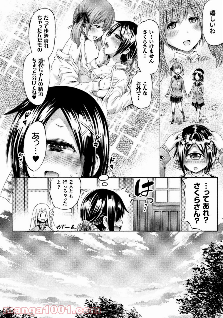 サキュバスじゃないモン! - 第4話 - Page 6