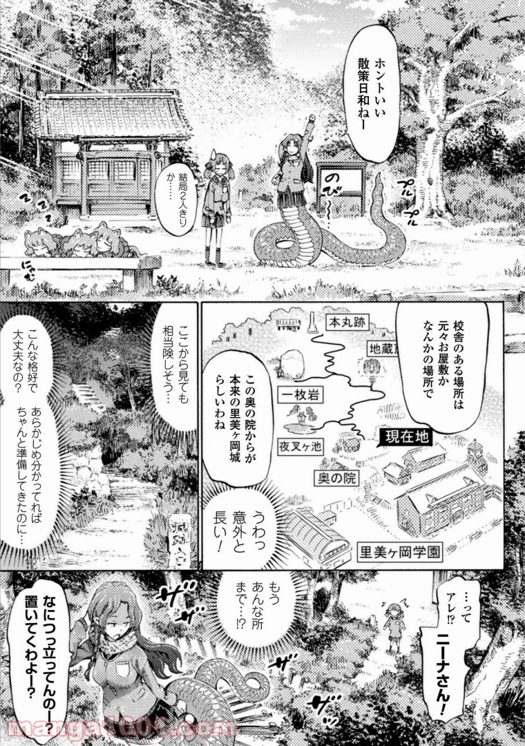 サキュバスじゃないモン! - 第4話 - Page 7