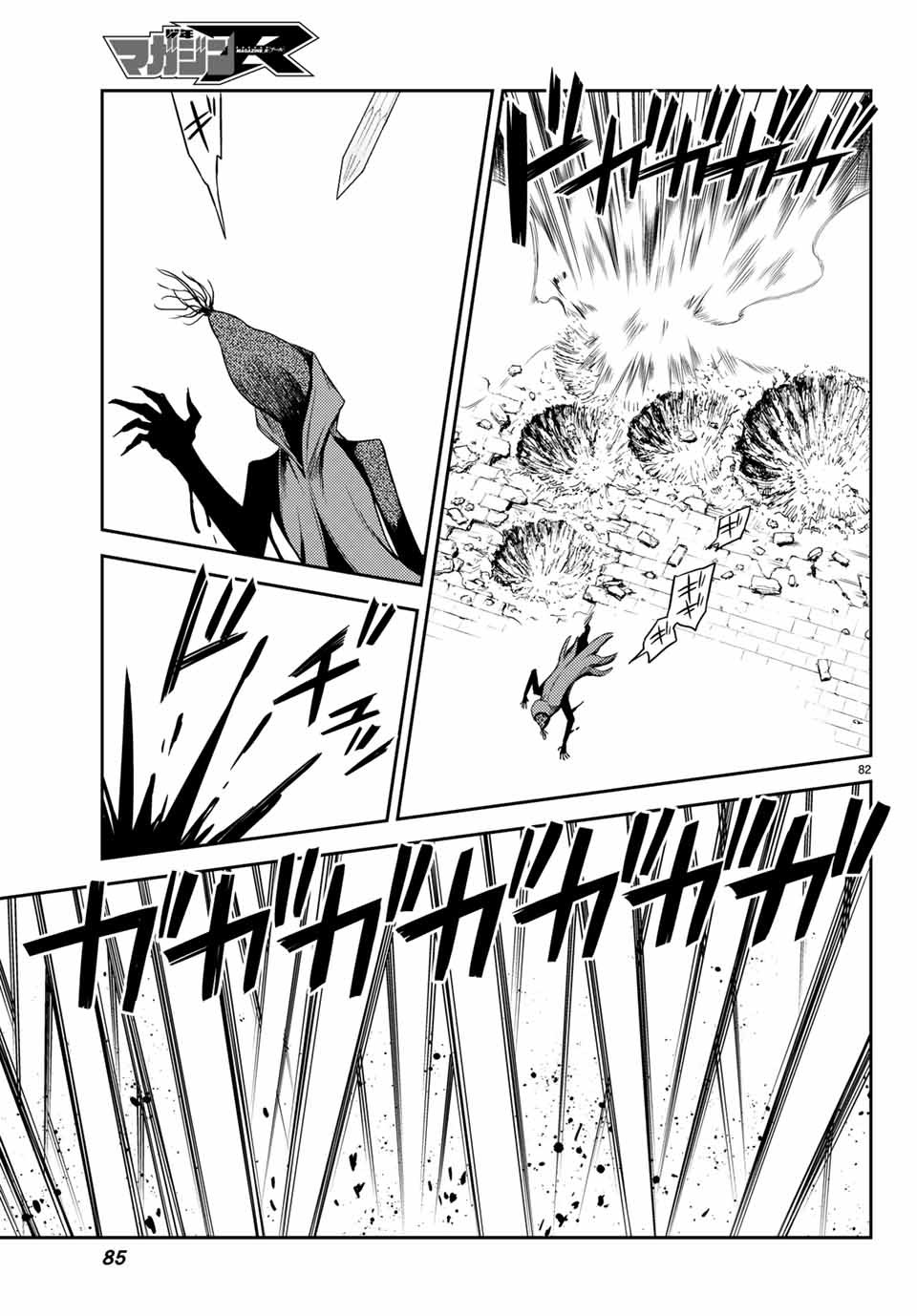 偽神英雄のアマデウス 第1.2話 - Trang 37