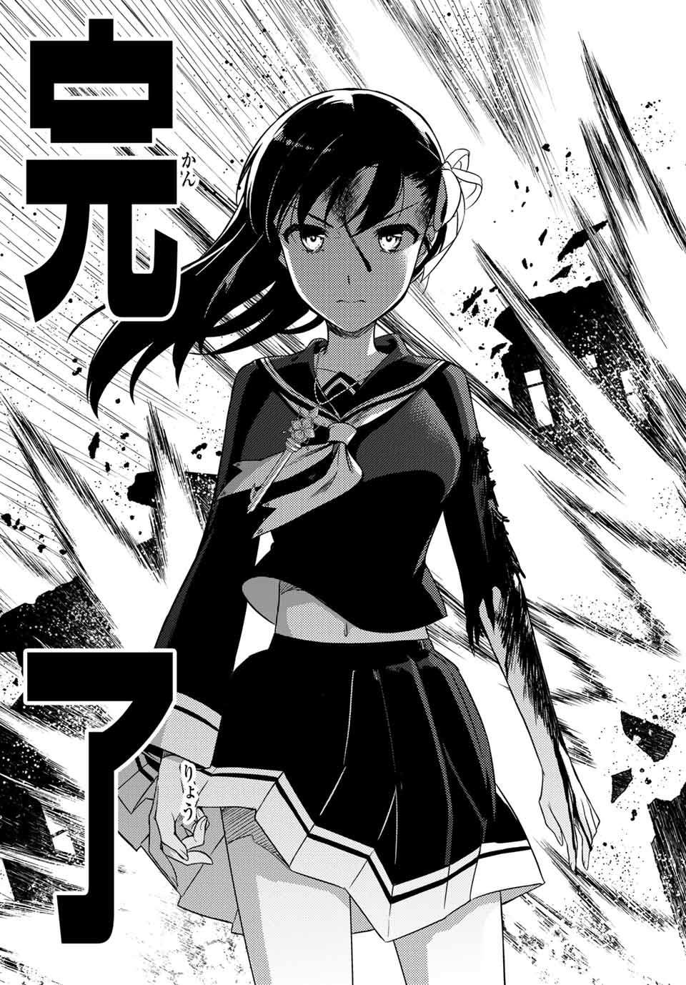 偽神英雄のアマデウス 第1.2話 - Trang 39