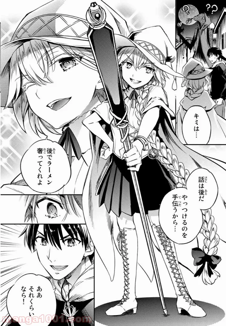 偽神英雄のアマデウス 第2.2話 - Trang 21