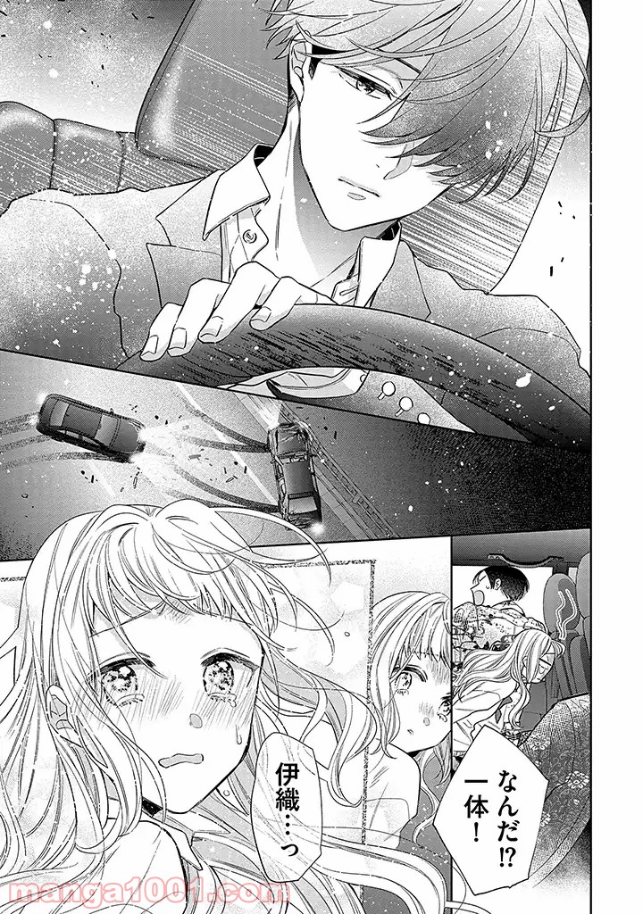 溺愛ヤクザには甘やかされない 第2.3話 - Trang 8