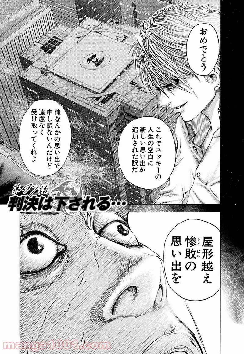 ４LDK 漫画 第2.1話 - Trang 1