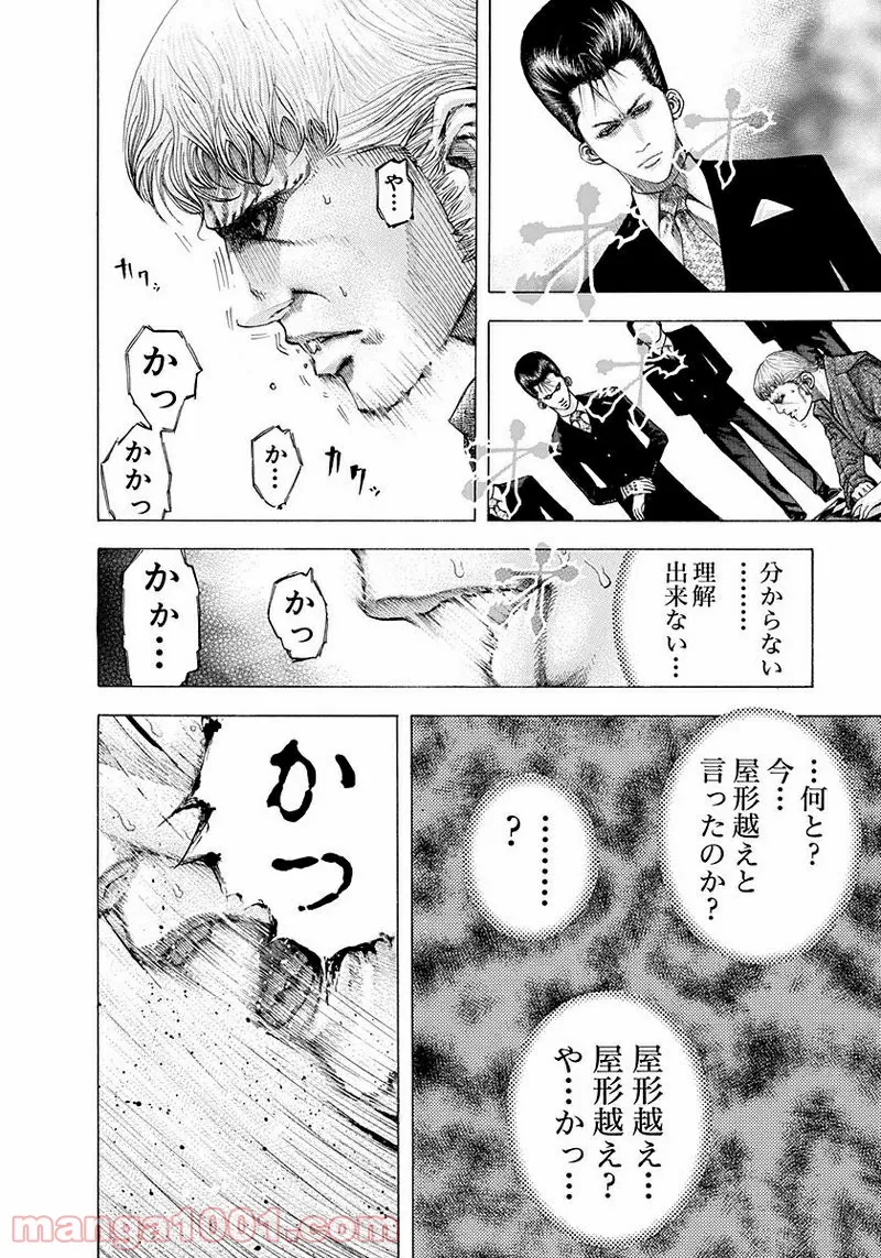 ４LDK 漫画 第2.1話 - Trang 2