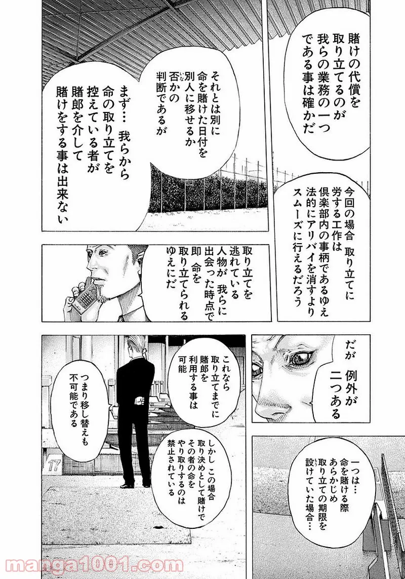 ４LDK 漫画 第2.1話 - Trang 12