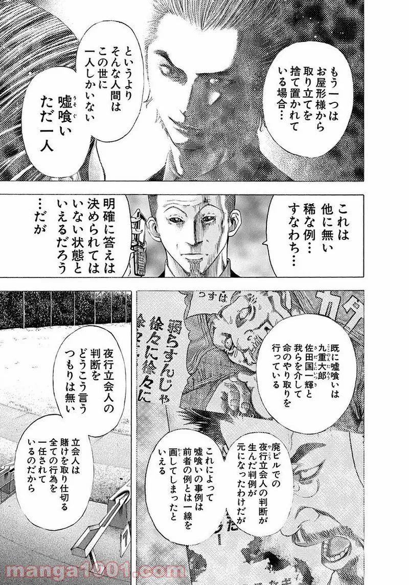 ４LDK 漫画 第2.1話 - Trang 13