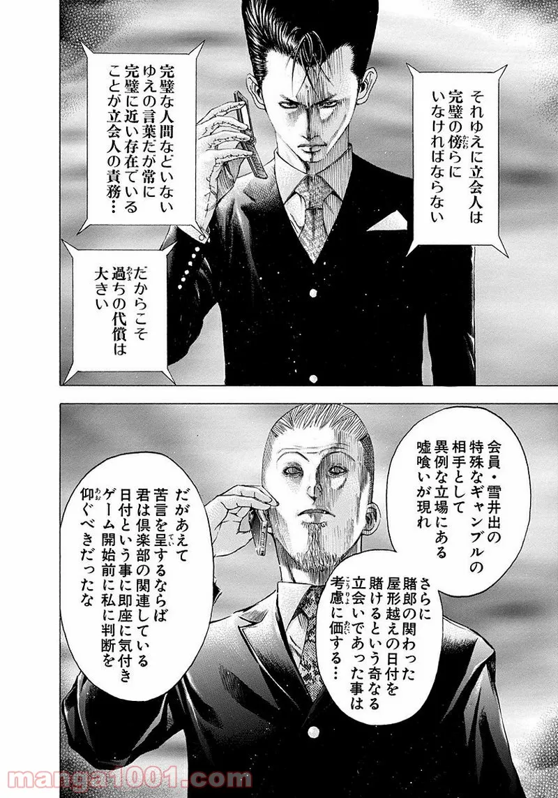 ４LDK 漫画 第2.1話 - Trang 14