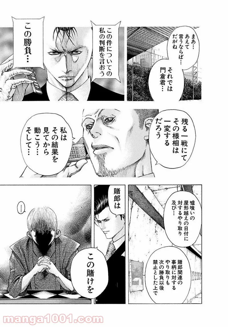 ４LDK 漫画 第2.1話 - Trang 15