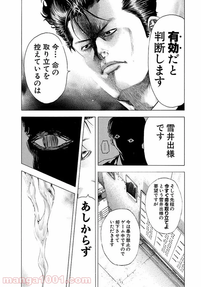 ４LDK 漫画 第2.1話 - Trang 16