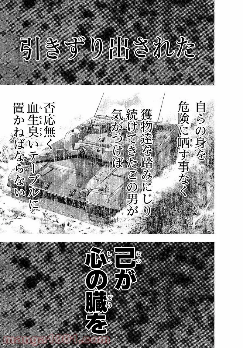 ４LDK 漫画 第2.1話 - Trang 17