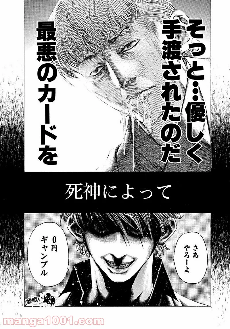 ４LDK 漫画 第2.1話 - Trang 18