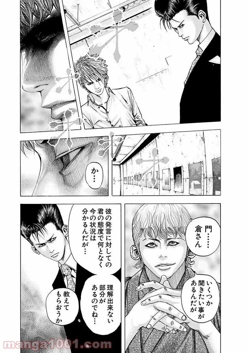 ４LDK 漫画 第2.1話 - Trang 3