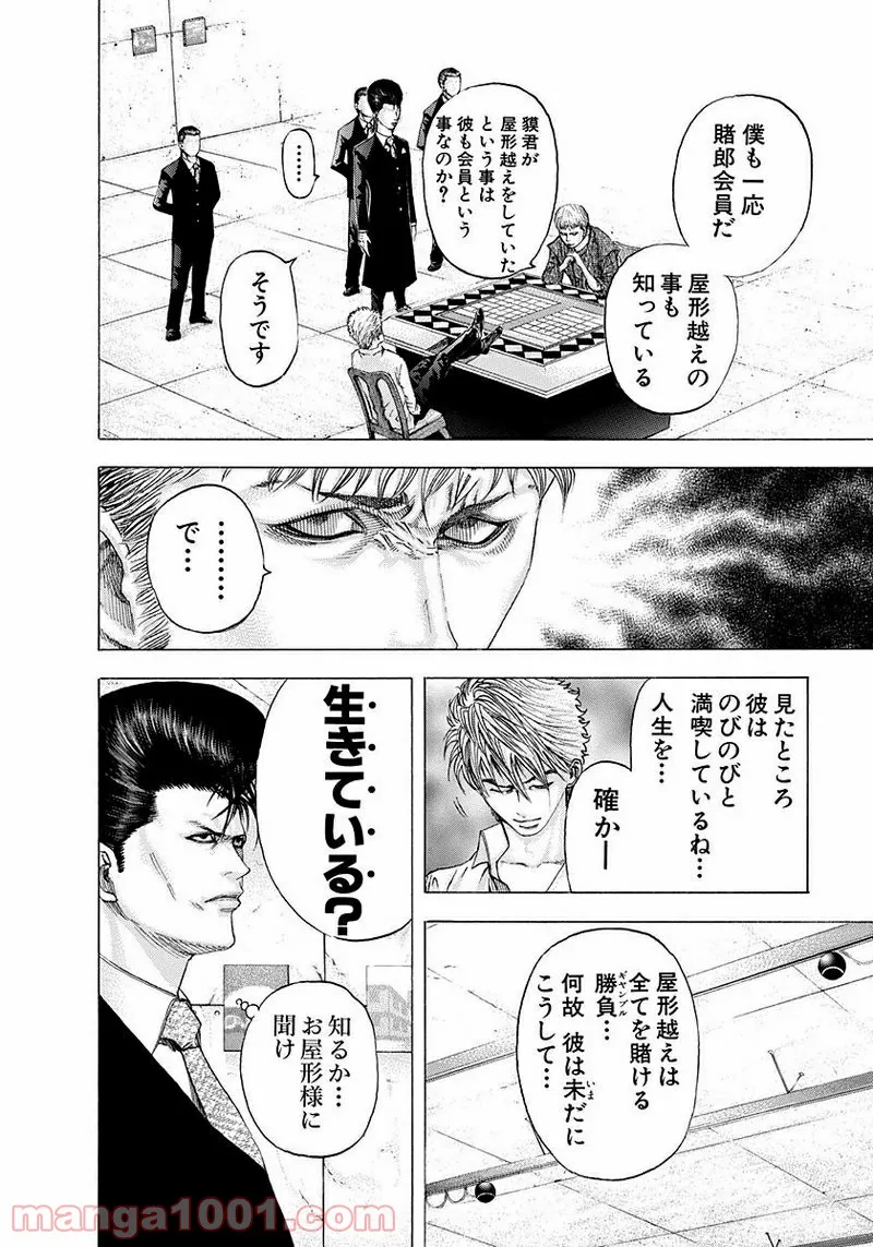 ４LDK 漫画 第2.1話 - Trang 4