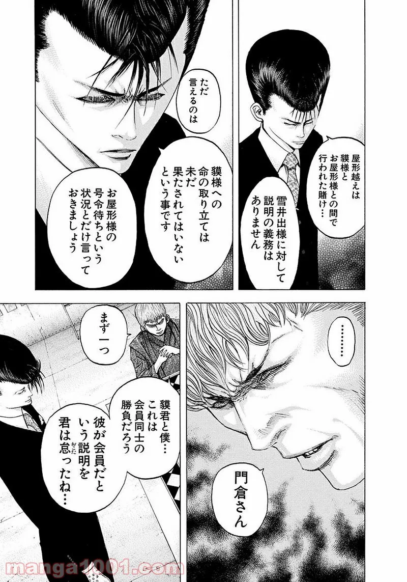 ４LDK 漫画 第2.1話 - Trang 5