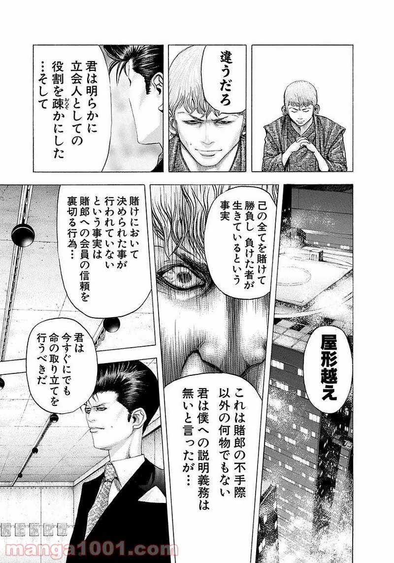 ４LDK 漫画 第2.1話 - Trang 7