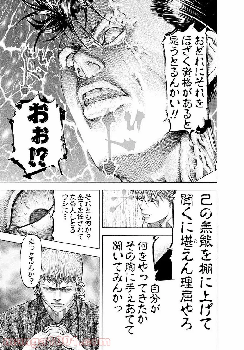 ４LDK 漫画 第2.1話 - Trang 9