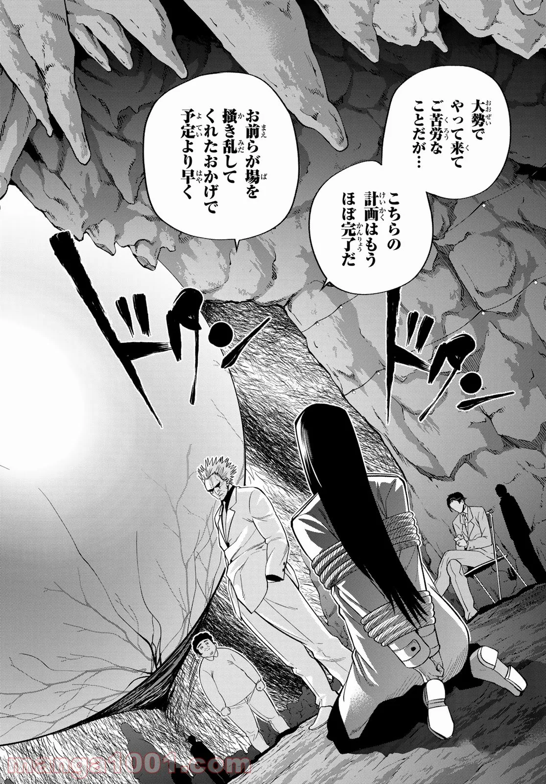 ４LDK 漫画 第2.2話 - Trang 2