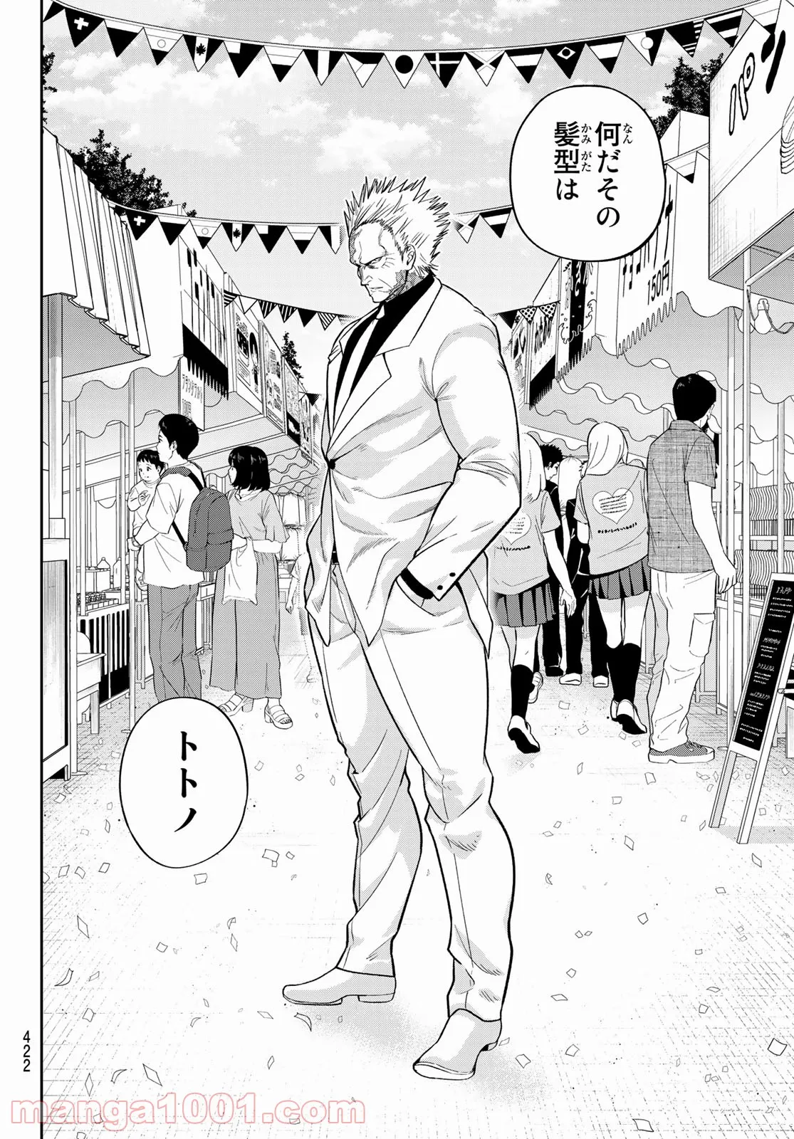 ４LDK 漫画 第2.2話 - Trang 12