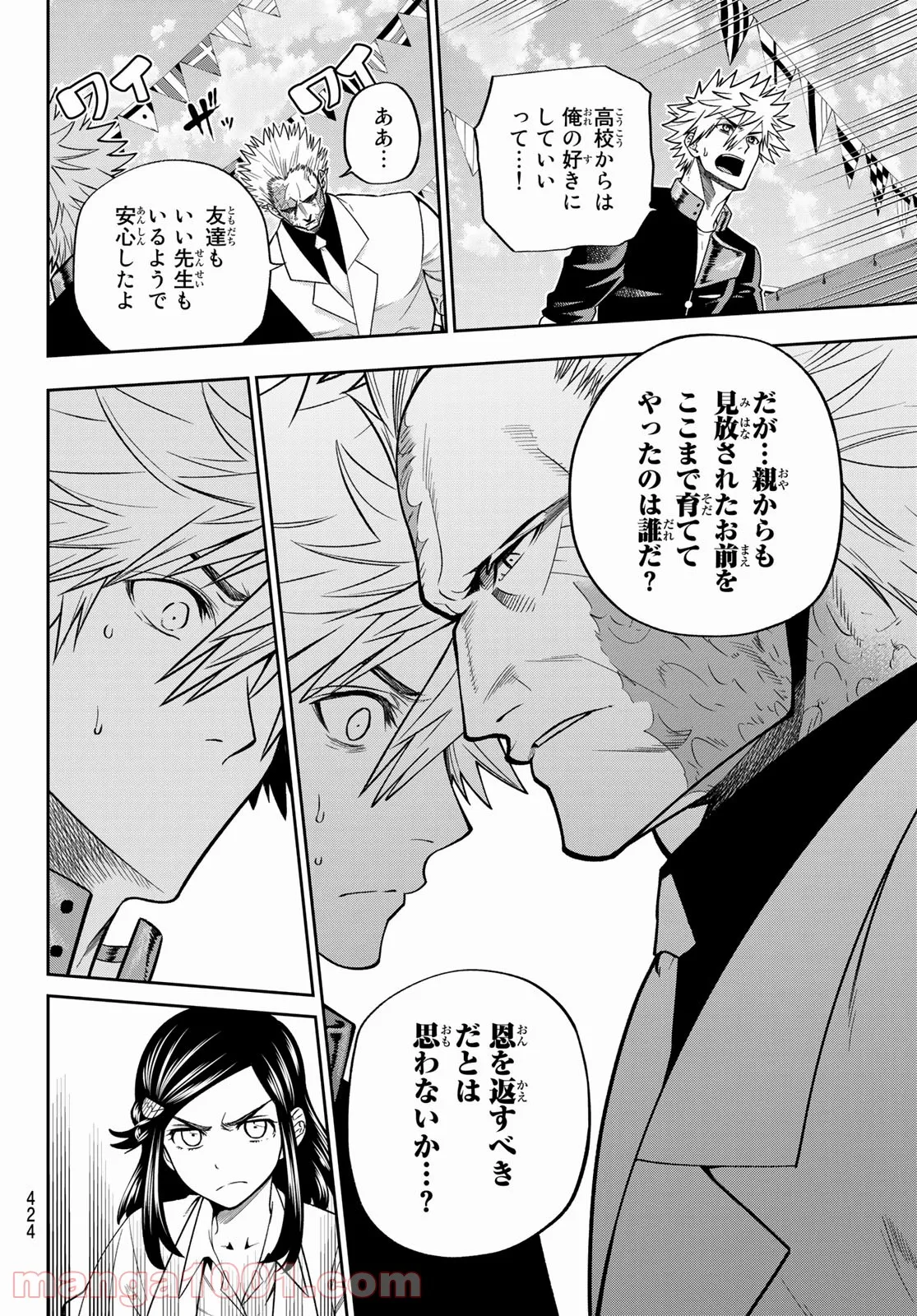 ４LDK 漫画 第2.2話 - Trang 14