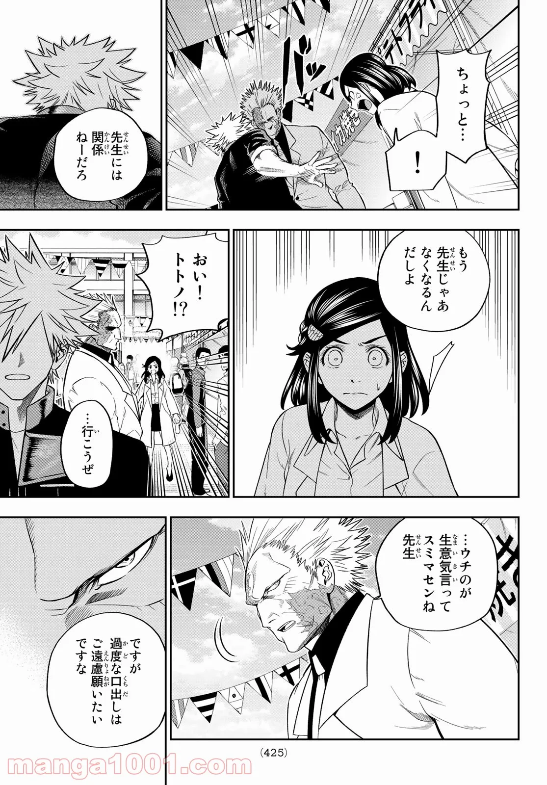 ４LDK 漫画 第2.2話 - Trang 15