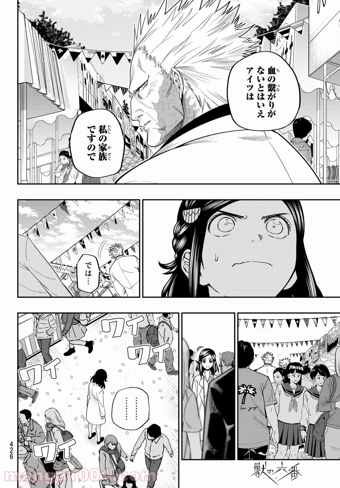 ４LDK 漫画 第2.2話 - Trang 16