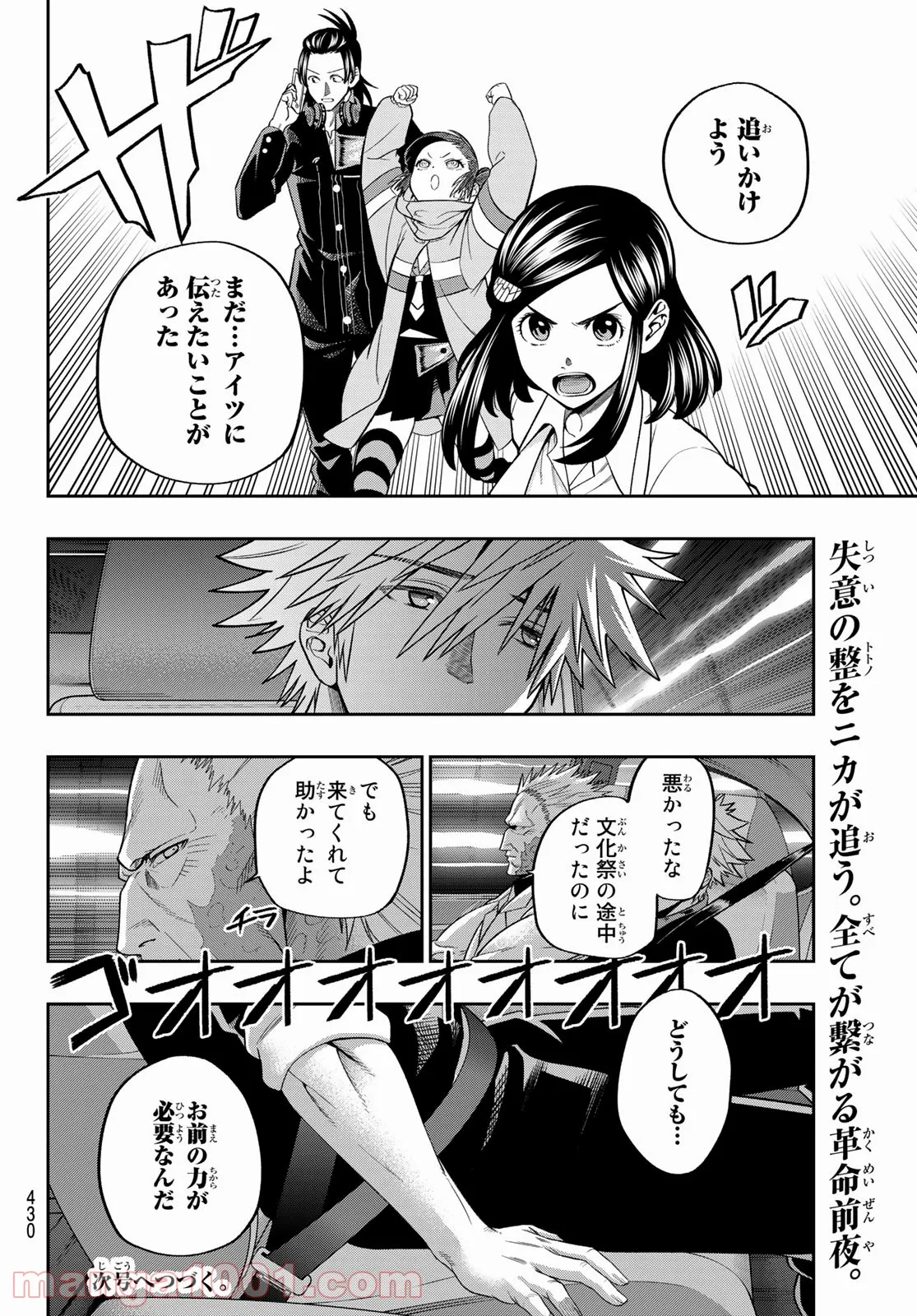 ４LDK 漫画 第2.2話 - Trang 20