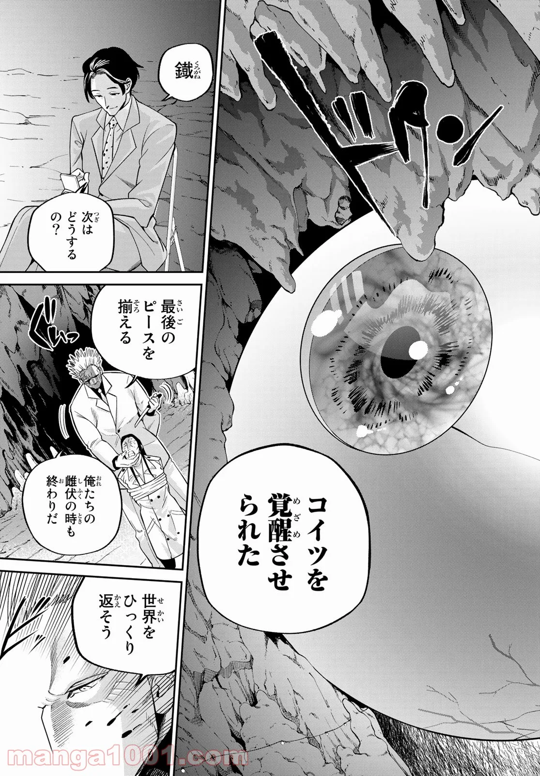 ４LDK 漫画 第2.2話 - Trang 3