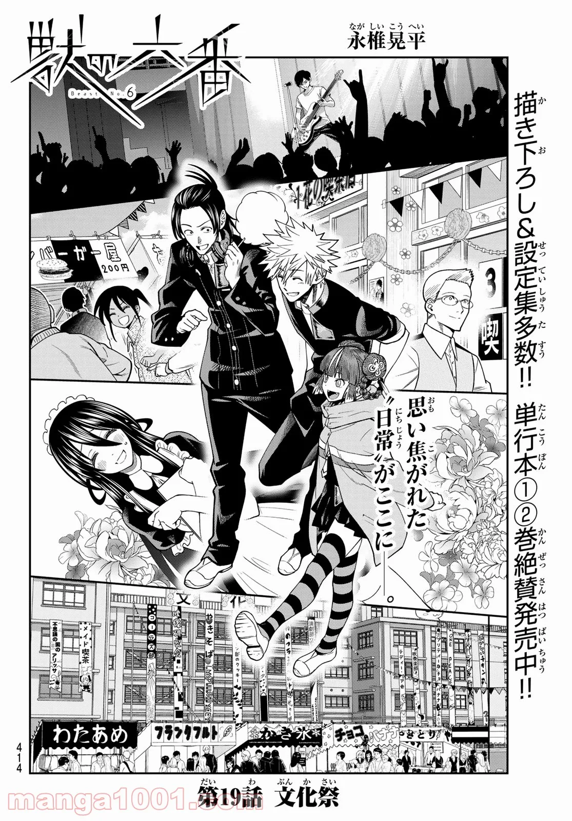 ４LDK 漫画 第2.2話 - Trang 4