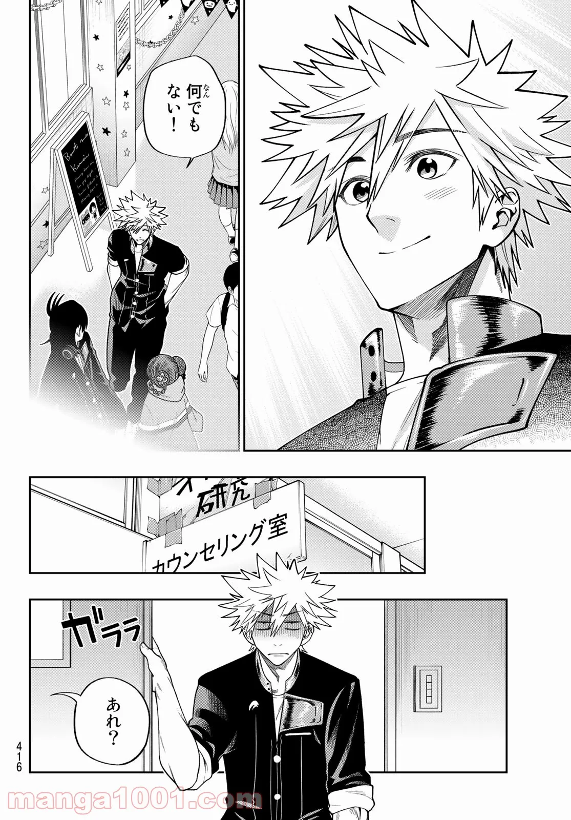 ４LDK 漫画 第2.2話 - Trang 6