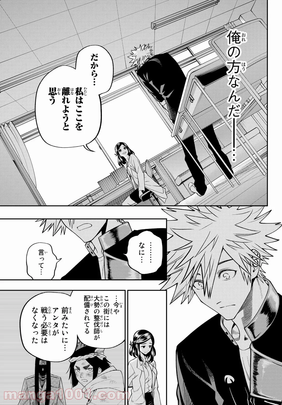 ４LDK 漫画 第2.2話 - Trang 9