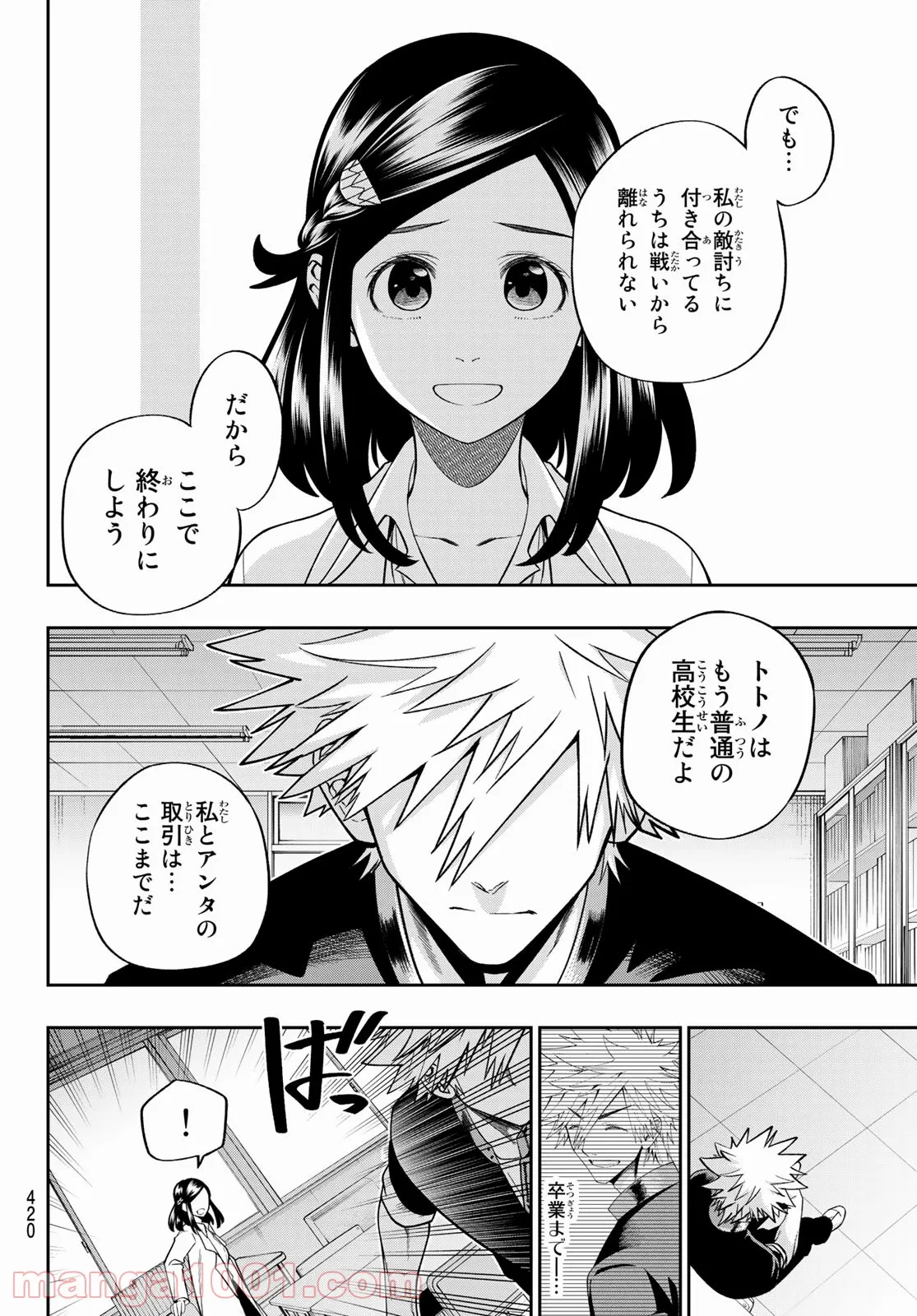 ４LDK 漫画 第2.2話 - Trang 10