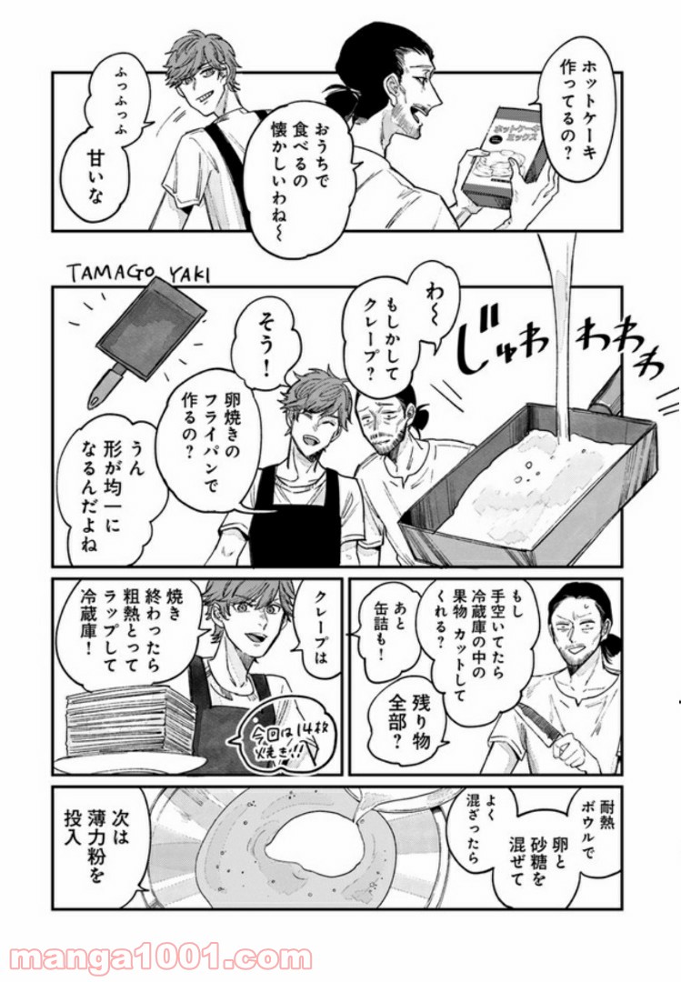 ４LDK 漫画 第3.1話 - Trang 11