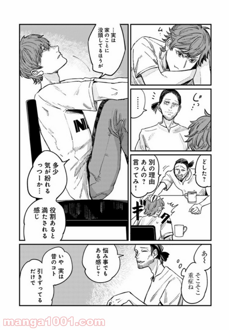 ４LDK 漫画 第3.1話 - Trang 14