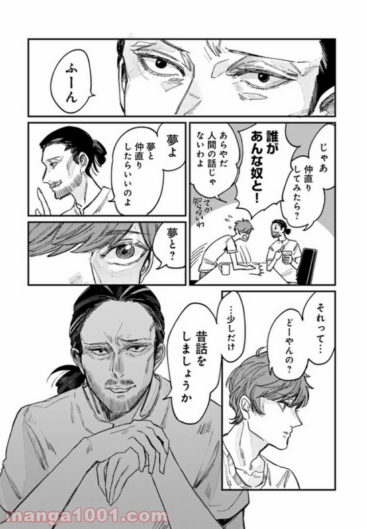 ４LDK 漫画 第3.1話 - Trang 15
