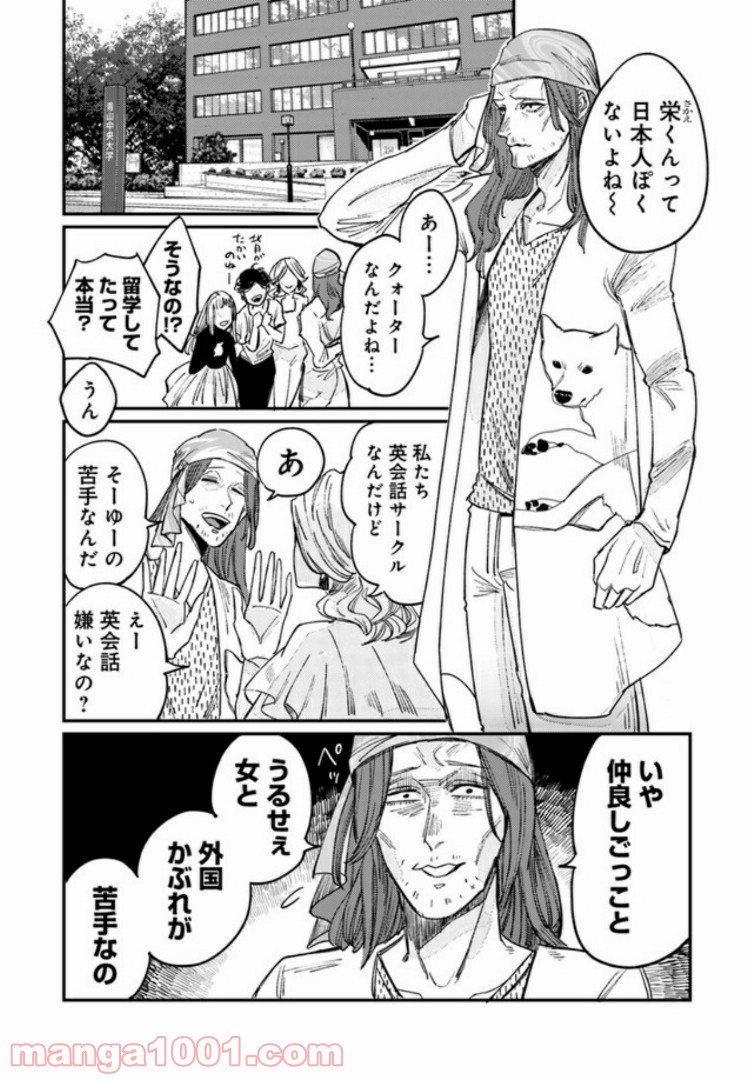 ４LDK 漫画 第3.1話 - Trang 16