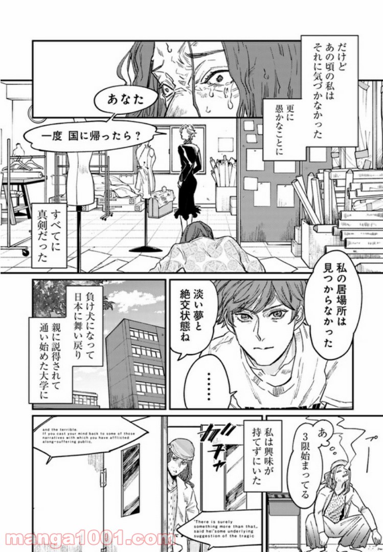 ４LDK 漫画 第3.1話 - Trang 18