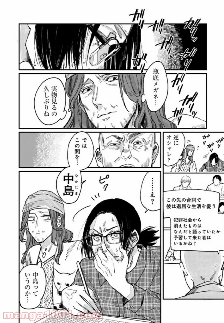 ４LDK 漫画 第3.1話 - Trang 20