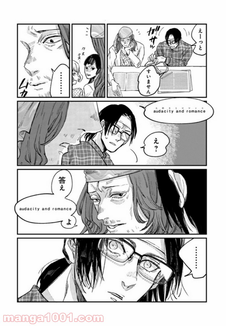 ４LDK 漫画 第3.1話 - Trang 21
